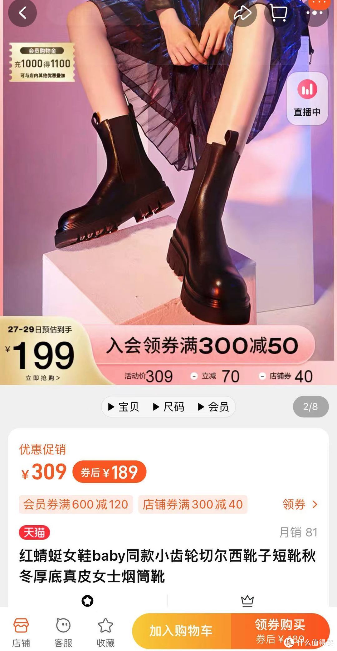 惊了！双11买的红蜻蜓，拼多多比淘宝便宜了100元！