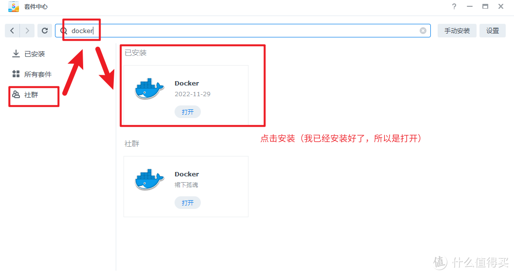 猫盘Plus+黑群晖+Docker，学沫用SSH部署私人无会员、无广告的【思源笔记】分享