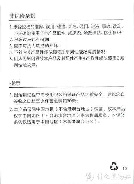 小米单开单控智能开关（含产品说明书）插座无线开关小米米家屏显开关 单开单控 智能联动 温湿度传感器 