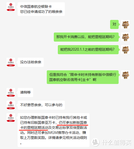 这信用卡真的值得办吗?来聊聊我眼中的中信国泰联名卡