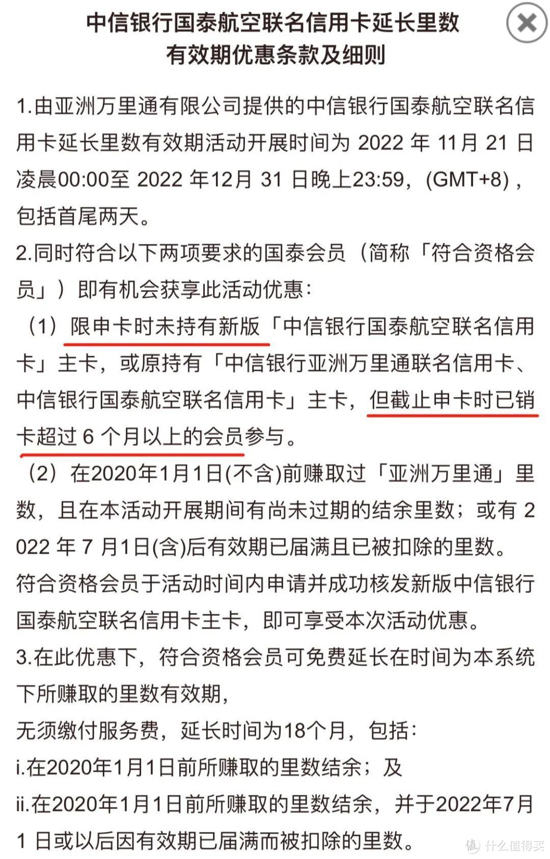 这信用卡真的值得办吗?来聊聊我眼中的中信国泰联名卡