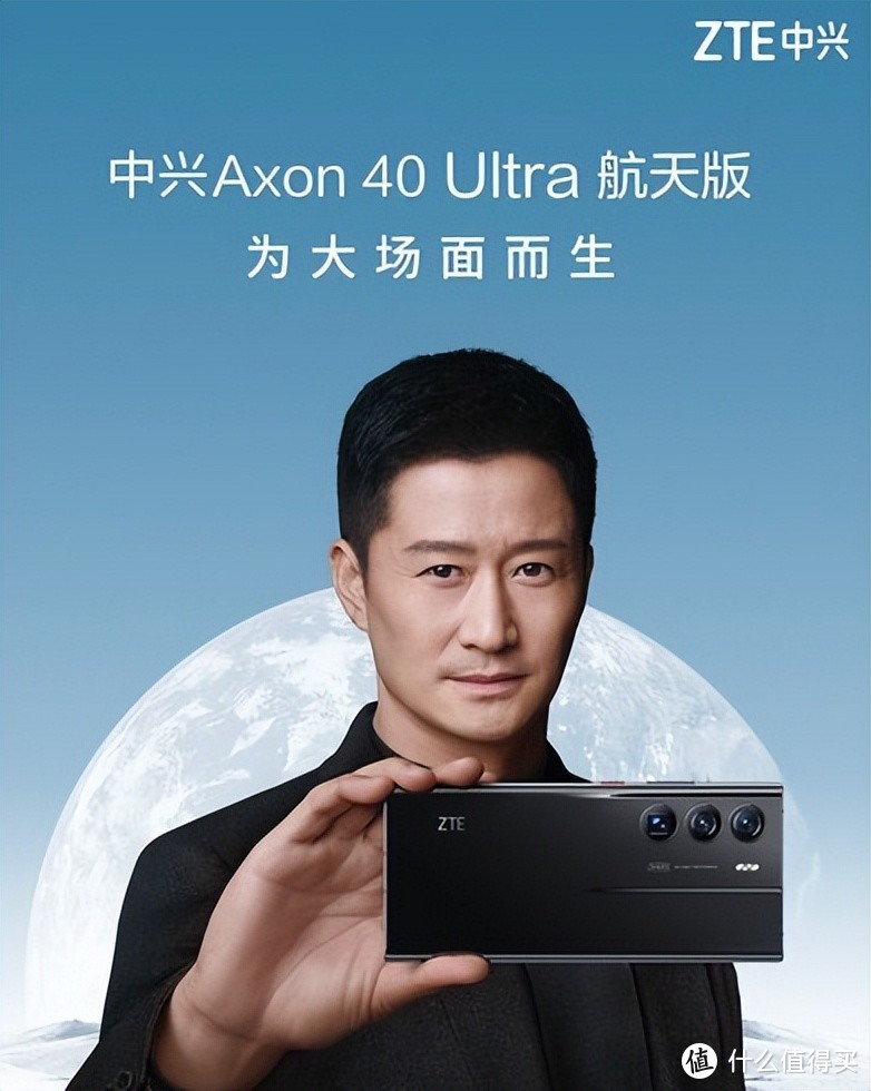 18GB+1TB+3*6400万后置三主摄！中兴Axon40 Ultra航天版7698元起售