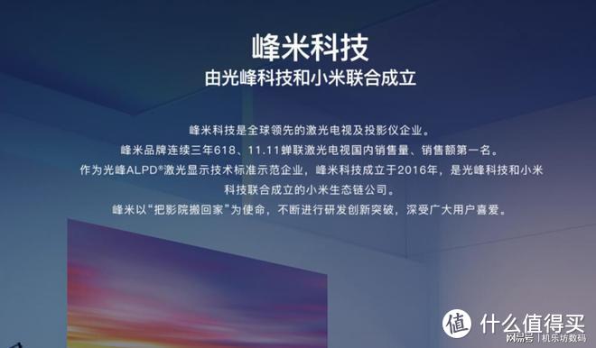 峰米跃居消费投影机市场第二名 “投影双雄”已成定局