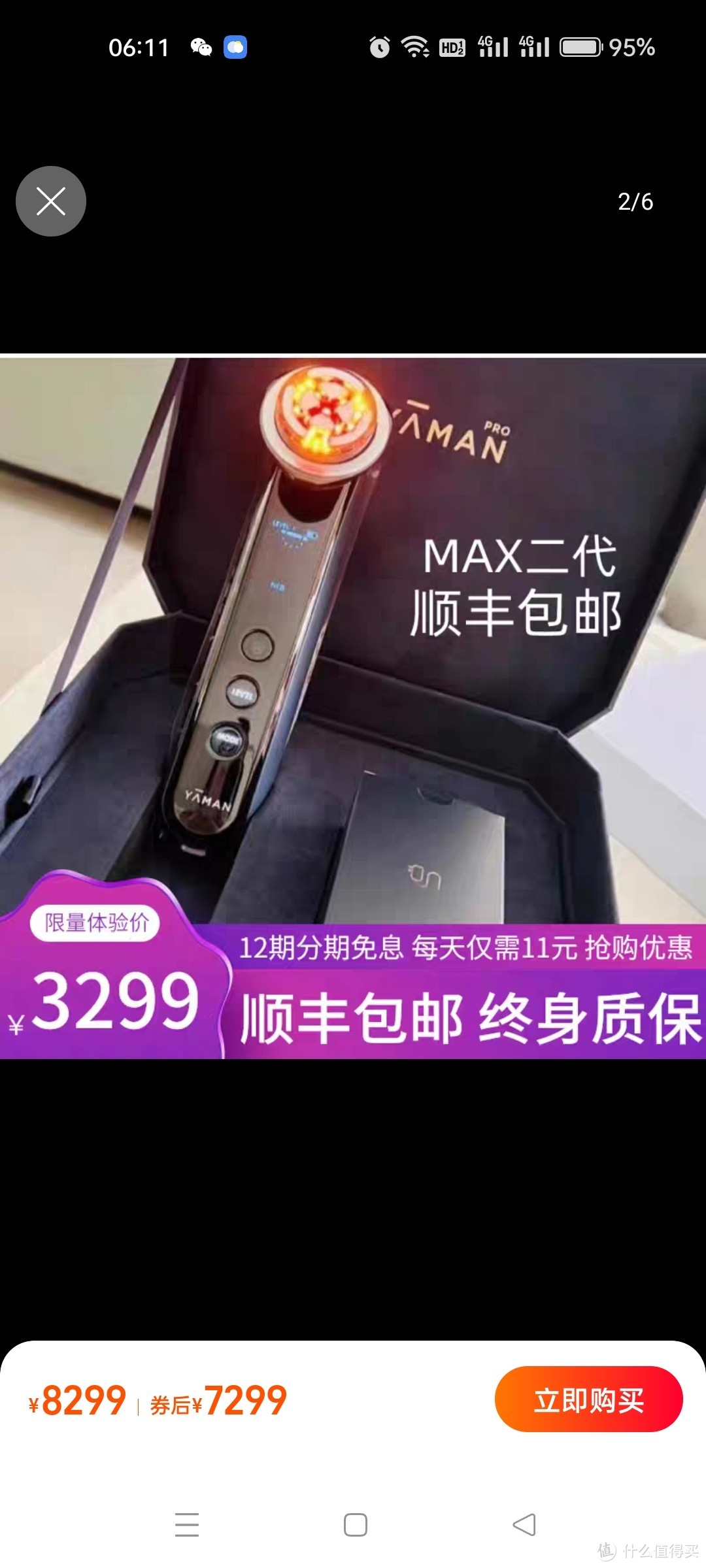 雅萌MAX二代M22多功能ACE五代射频仪全脸提亮嫩肤导入家用美容仪