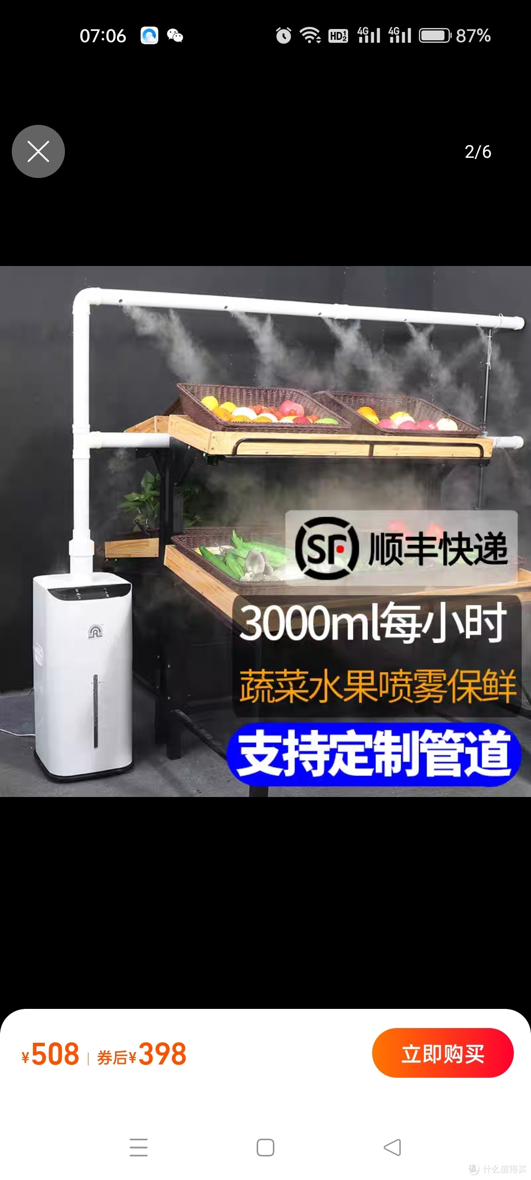 容声工业加湿器大雾量大型大功率商用植物兰花喷雾器超市蔬菜保鲜