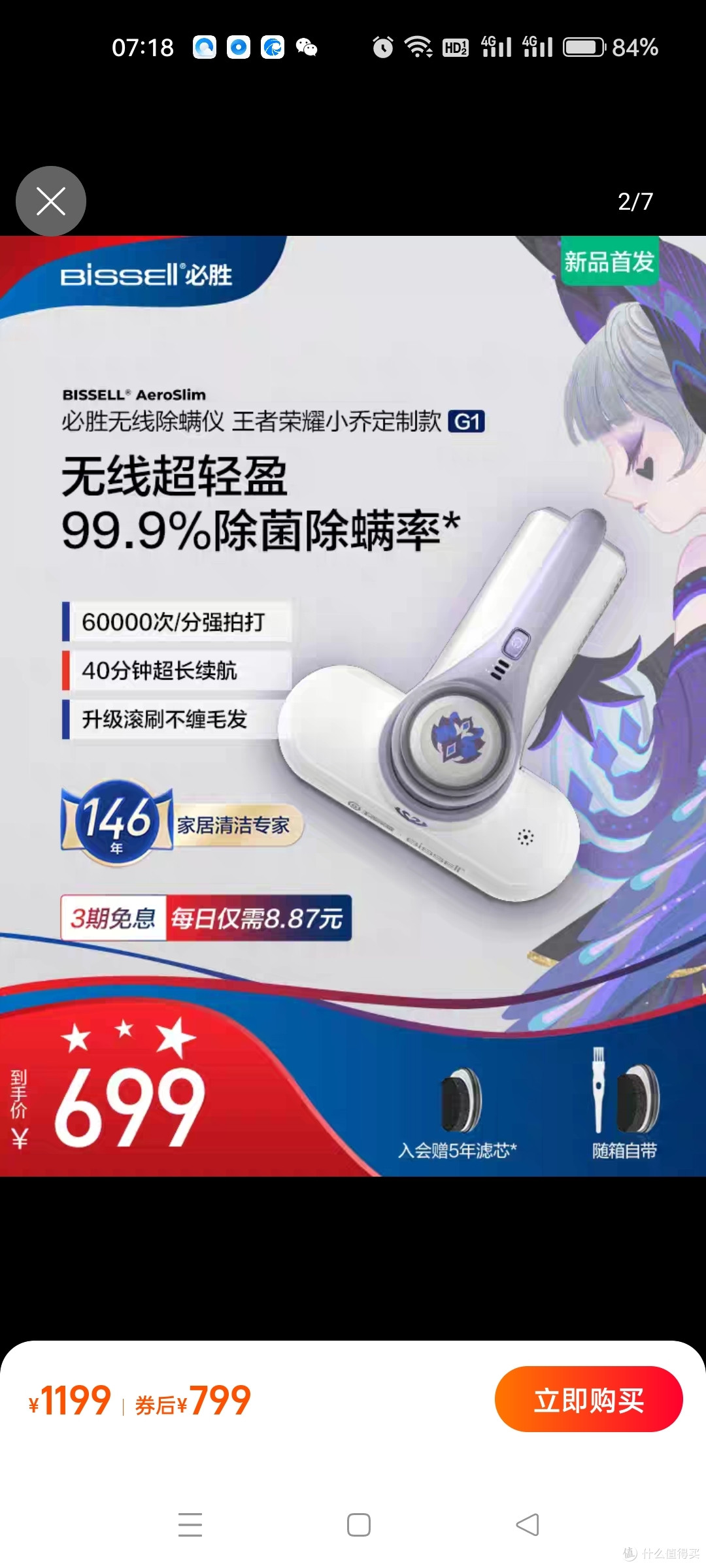 bissell必胜无线除螨仪家用床上吸尘器6万次拍打除螨杀菌一体机g1