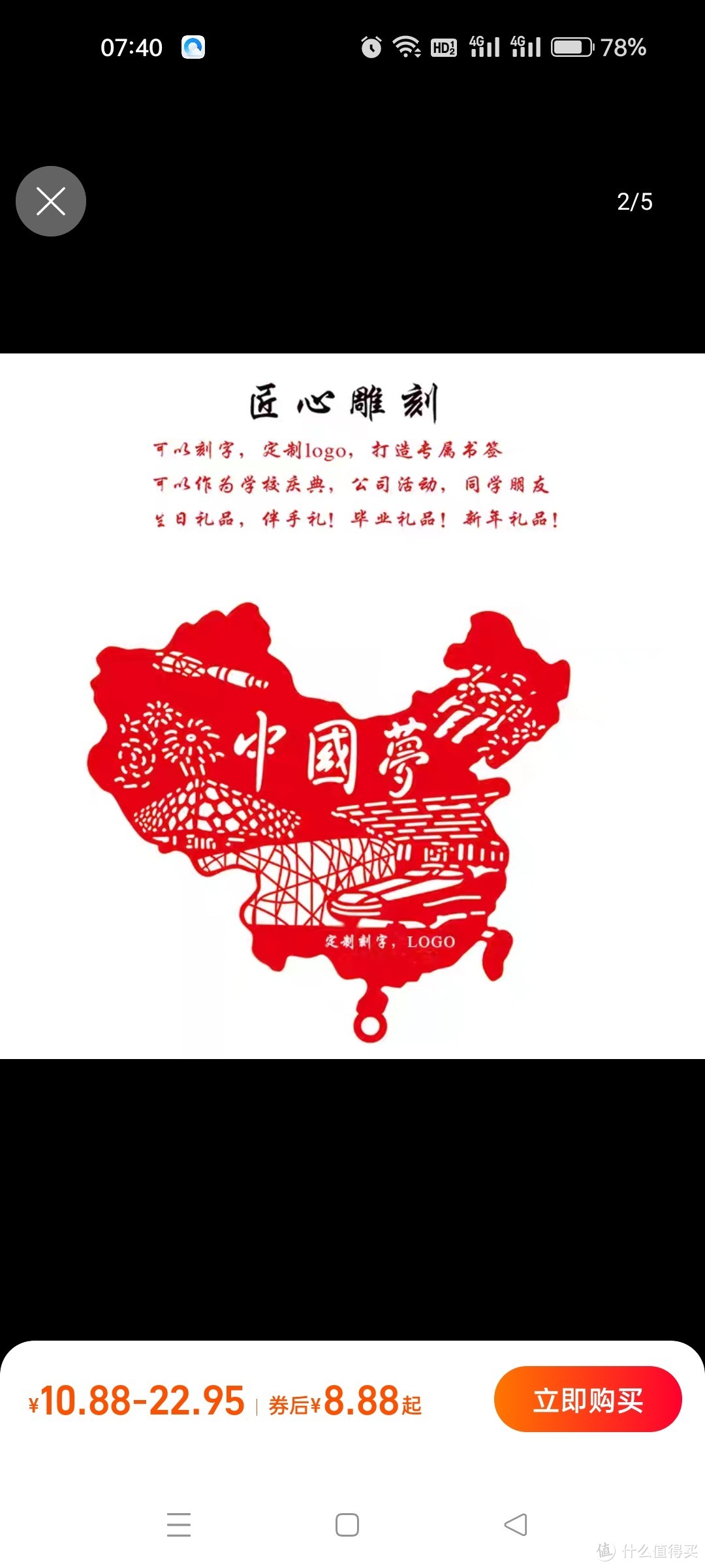 中国梦古典爱国教育定制礼物金属镂空书签批发创意刻字文创礼品