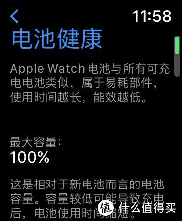 648 元！真香~ Apple Watch Series 4 焕新机