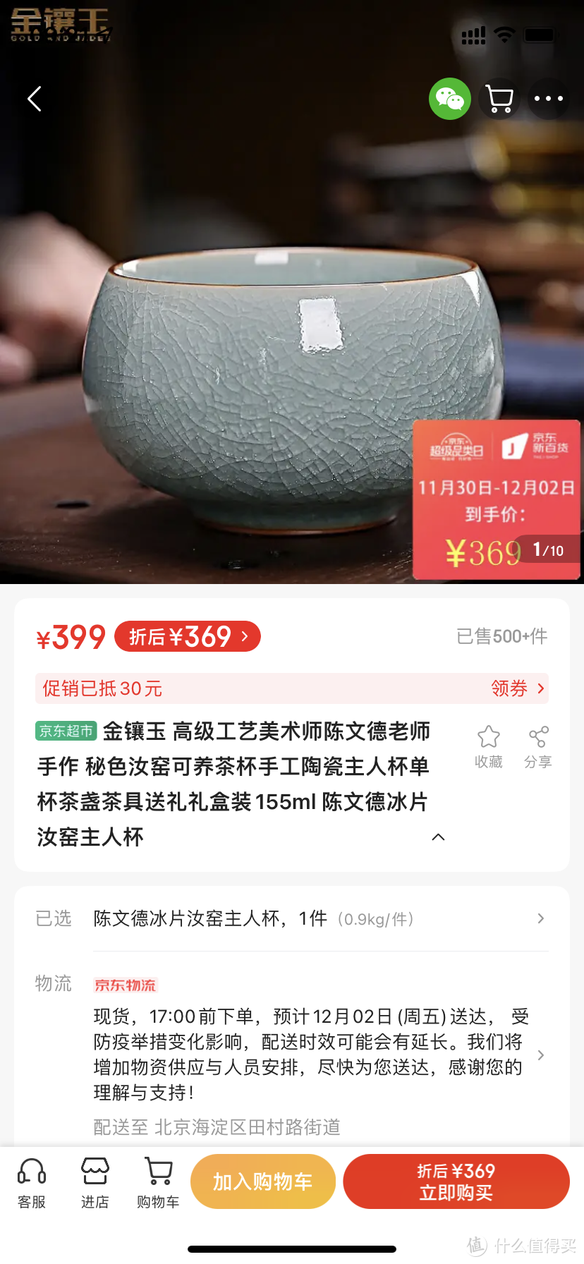 金镶玉 高级工艺美术师陈文德老师手作 秘色汝窑可养茶杯手工陶瓷主人杯单杯茶盏茶具送礼礼盒装155ml 陈