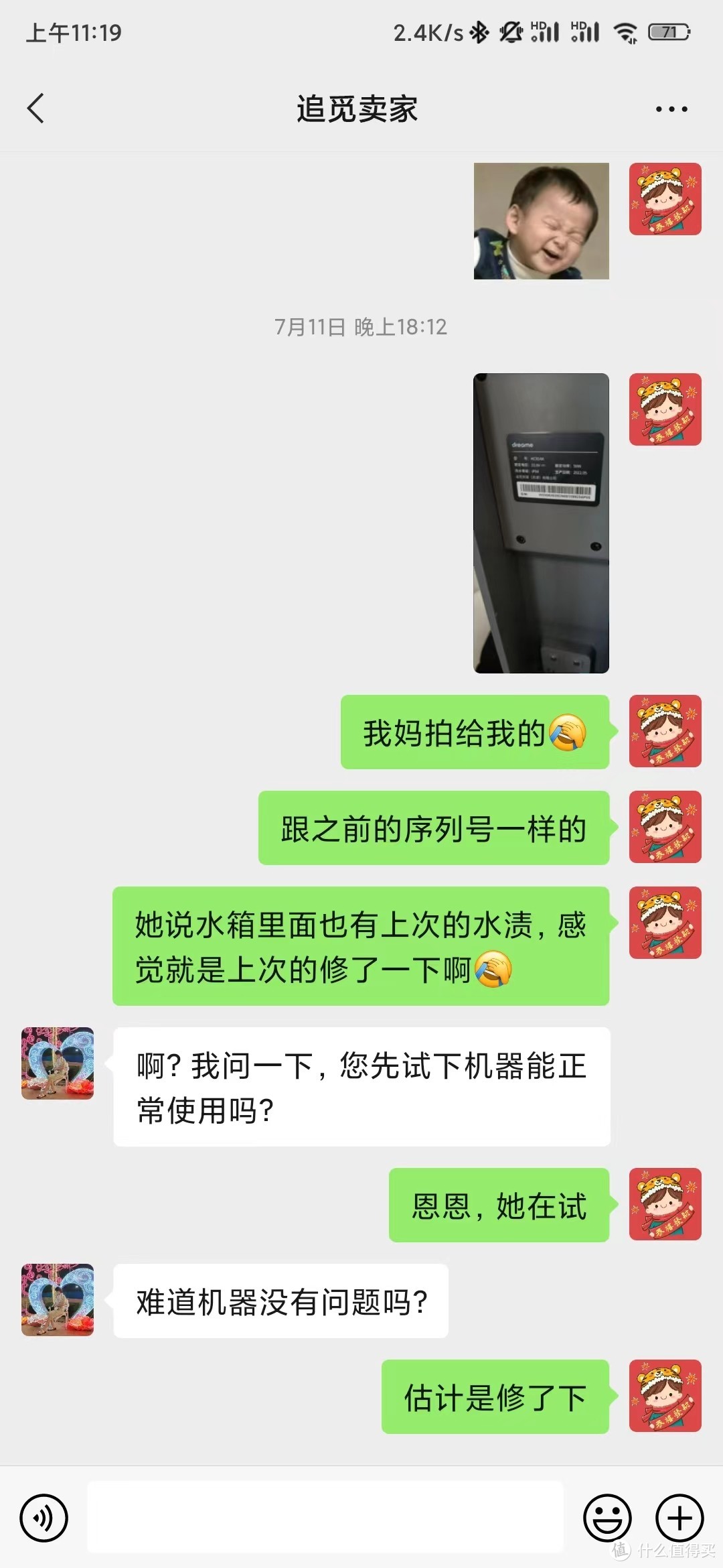 结果收到货还是旧的