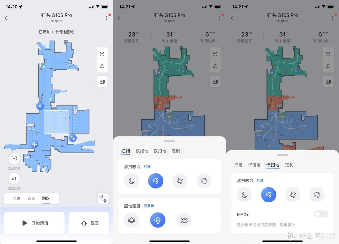 家务算什么？用它就够了！“5+2”高能基站，吸扫拖一体——石头自清洁扫地机器人G10S Pro使用测评