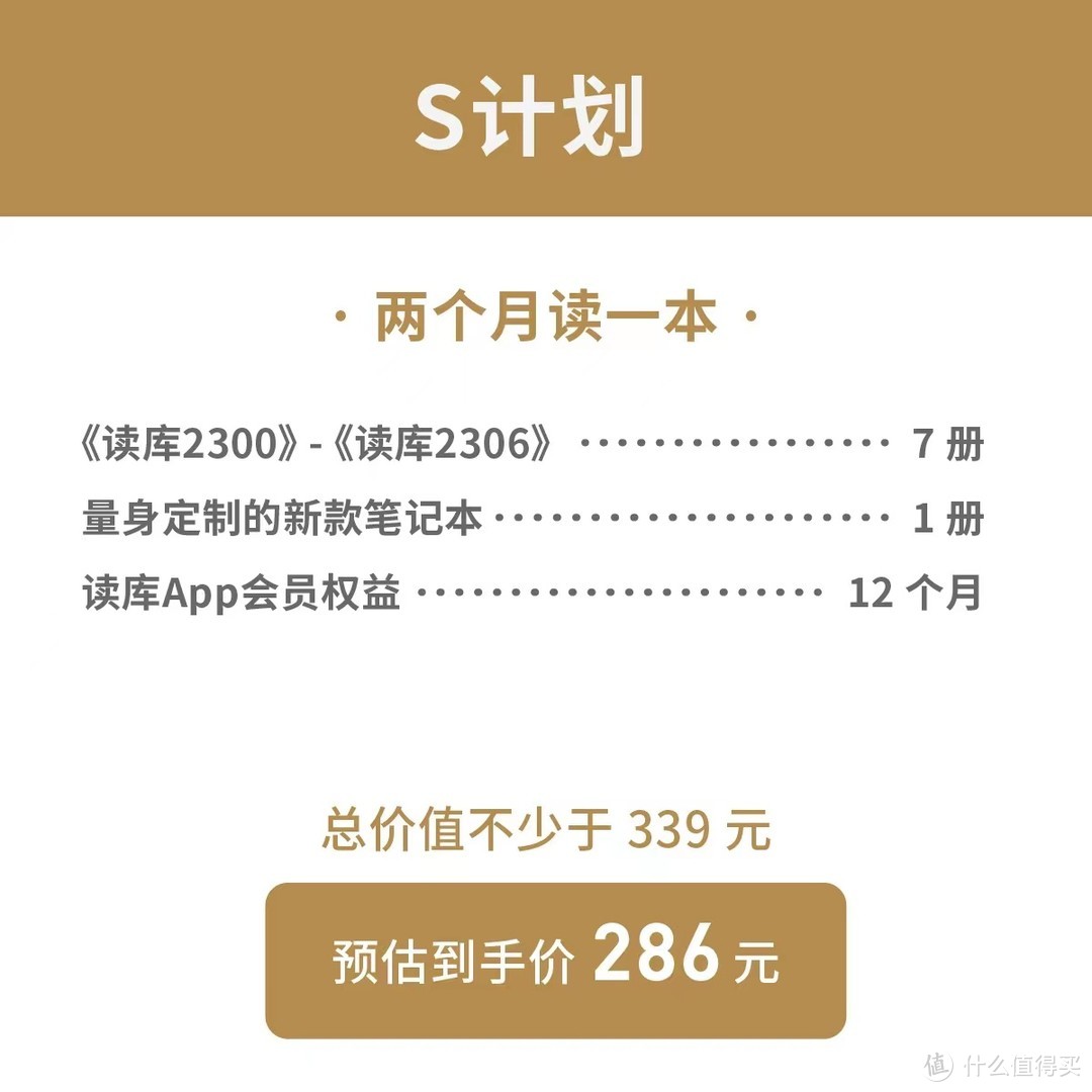 2023年的《读库》你预订了没有，分享几个预定的省钱方法~