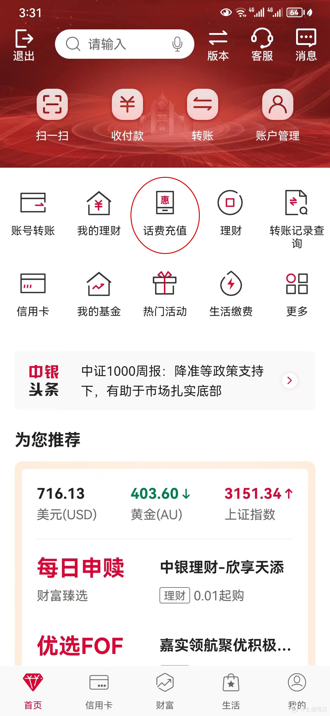 移动话费支付是什么意思_中国移动话费支付_中国移动话费支付