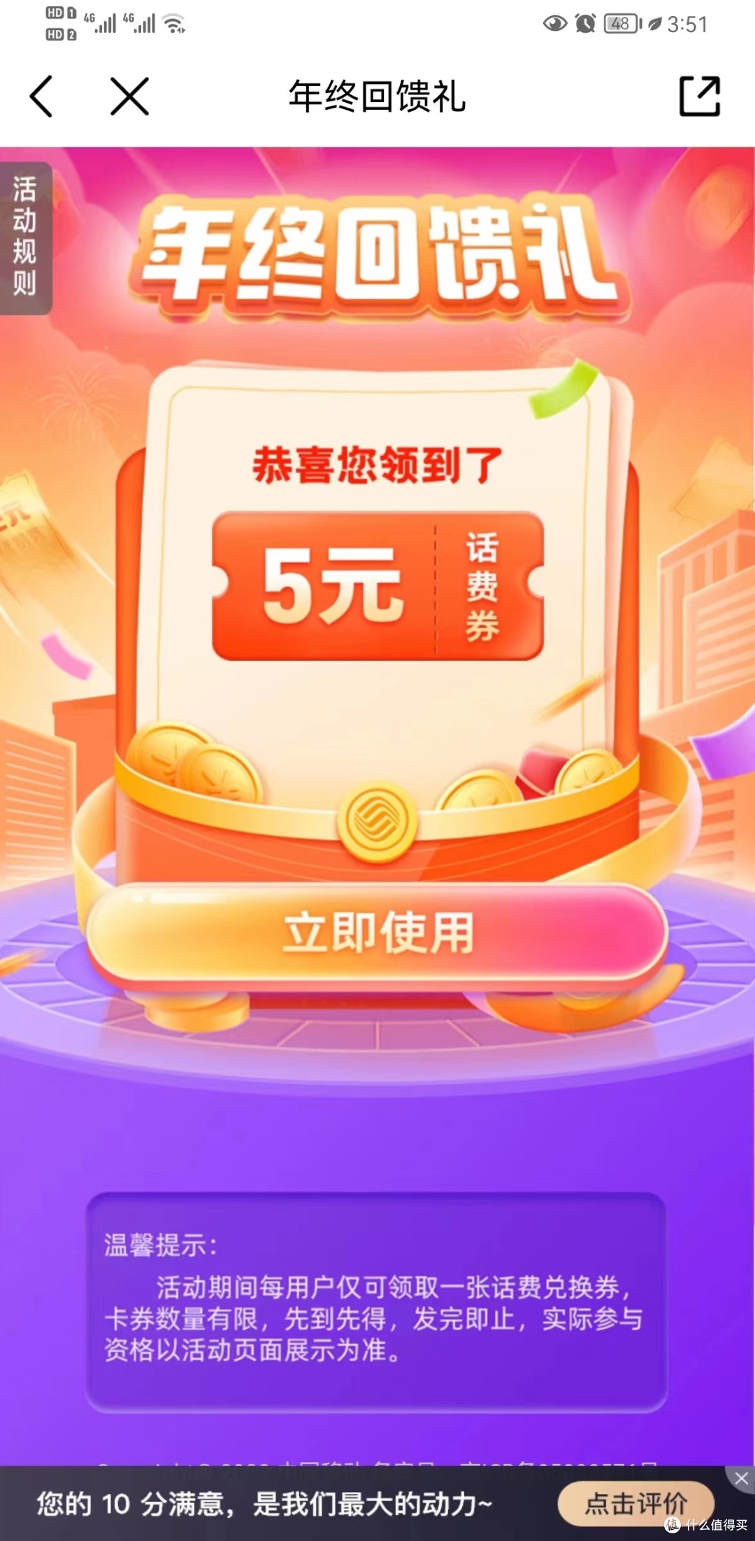 中国移动话费支付_移动话费支付是什么意思_中国移动话费支付