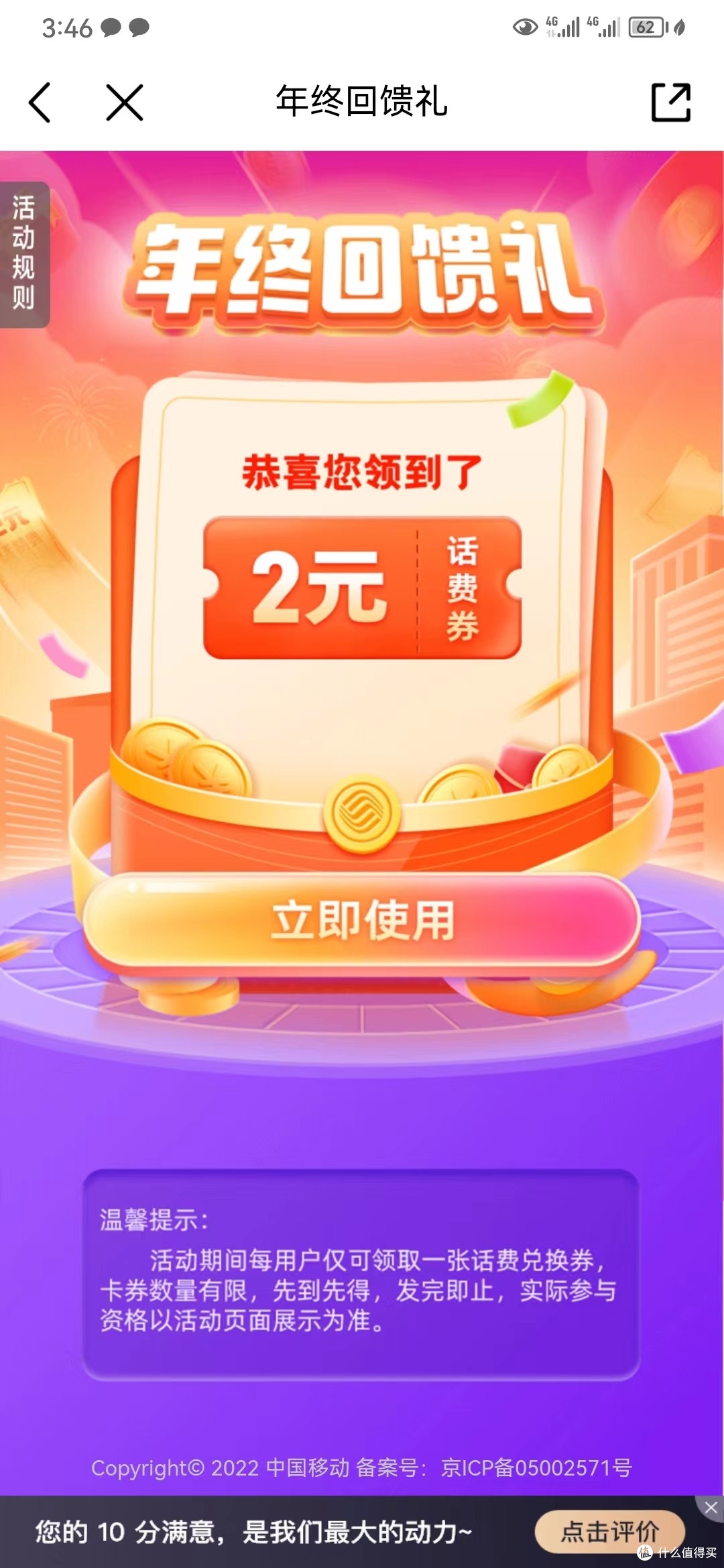 中国移动话费支付_中国移动话费支付_移动话费支付是什么意思
