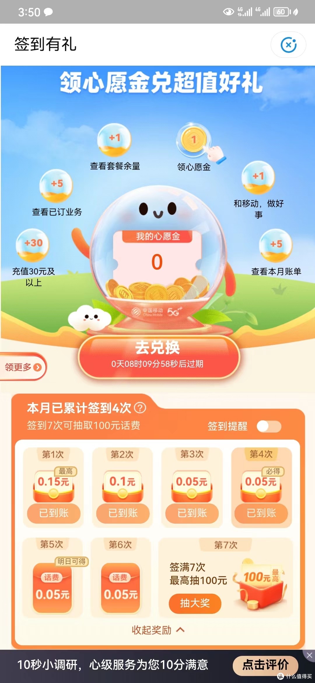 移动话费支付是什么意思_中国移动话费支付_中国移动话费支付