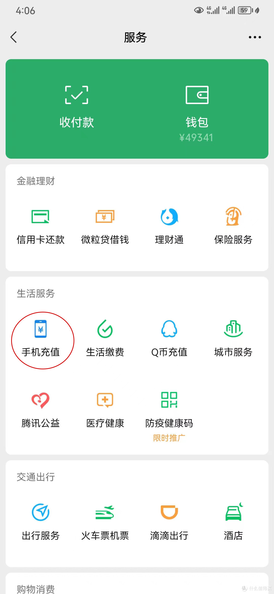 中国移动话费支付_移动话费支付是什么意思_中国移动话费支付