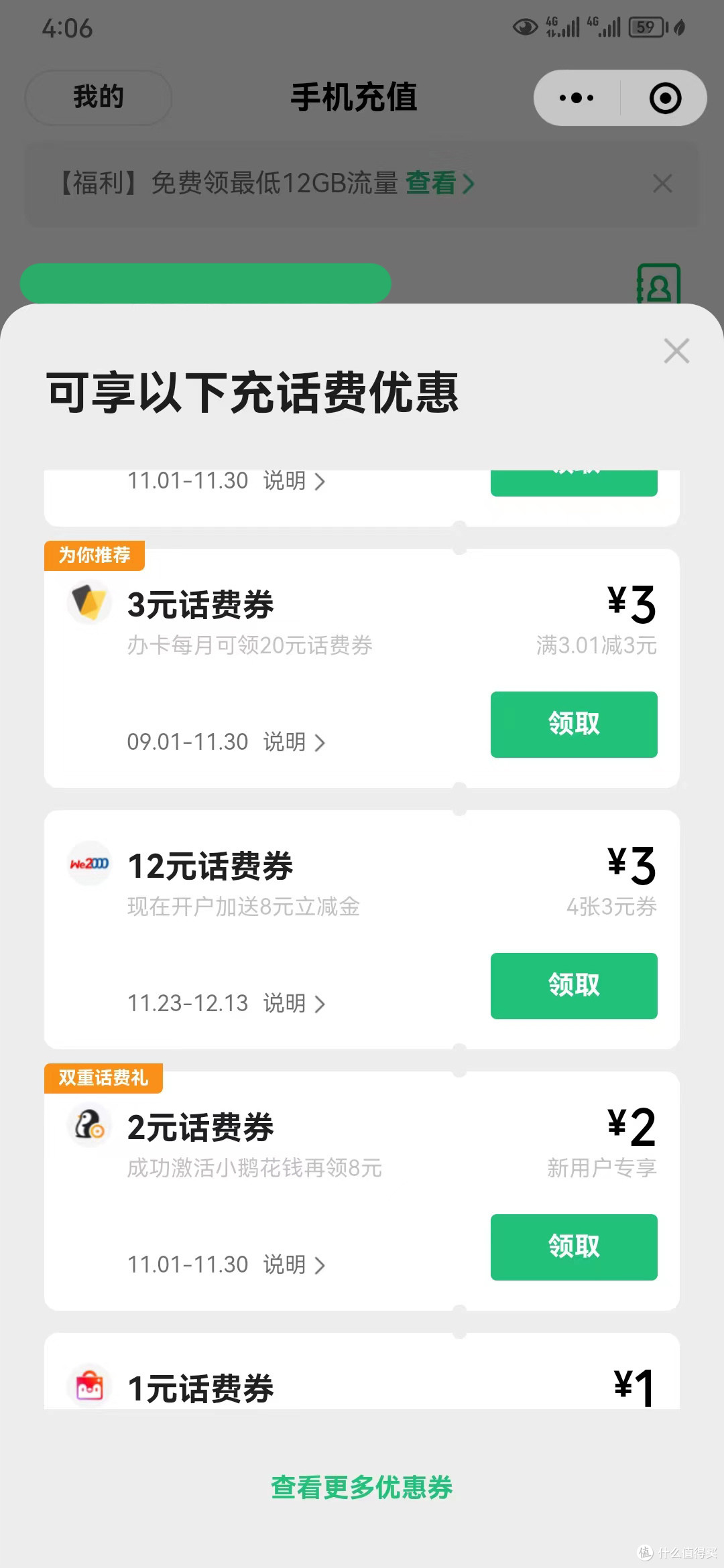 中国移动话费支付_中国移动话费支付_移动话费支付是什么意思
