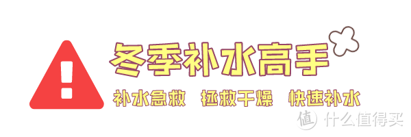 沙漠皮和大干皮必看！你永远可以相信的冬季补水面膜