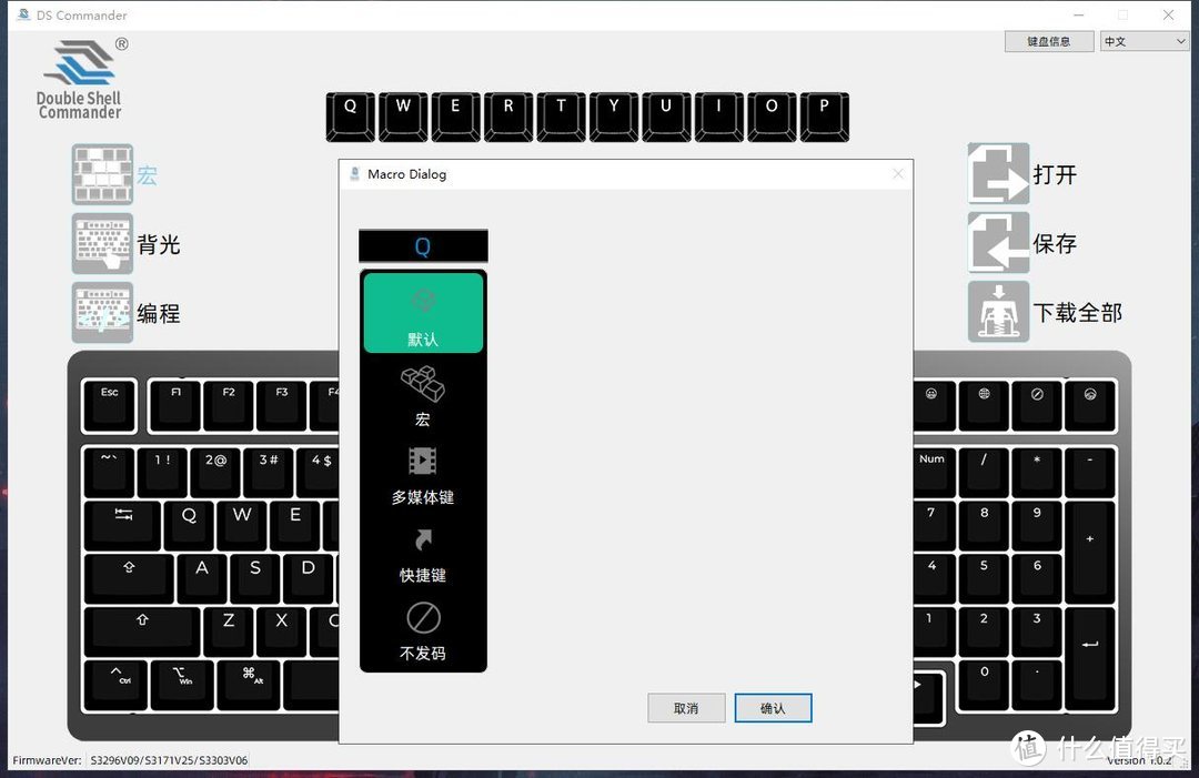 Double Shell F96三模热插拔机械键盘评测：通透有质感