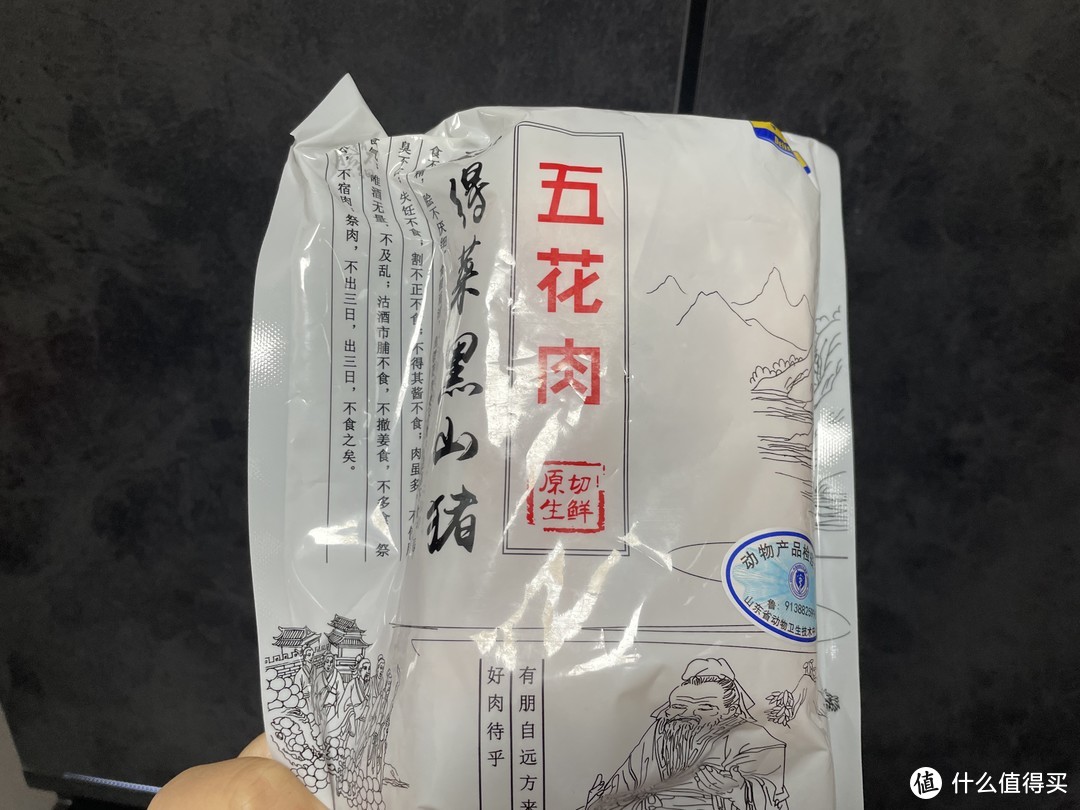 一斤只要十块钱的去皮五花。