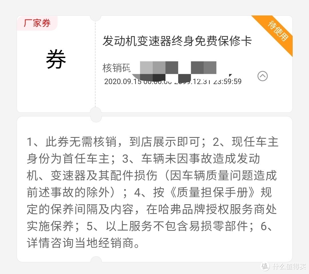 首任车主竟然是终身质保