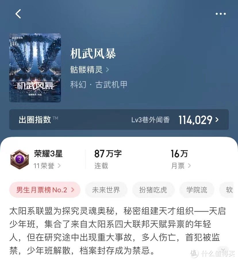 2022年精彩必看的网文小说总结推荐