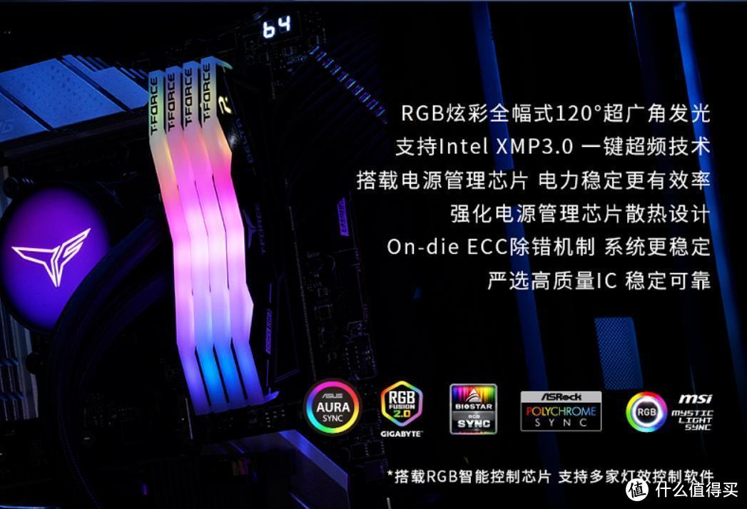 最高颜值最强频率D5开箱，十铨DELTA DDR5 6400炫光灯条内存开箱评测