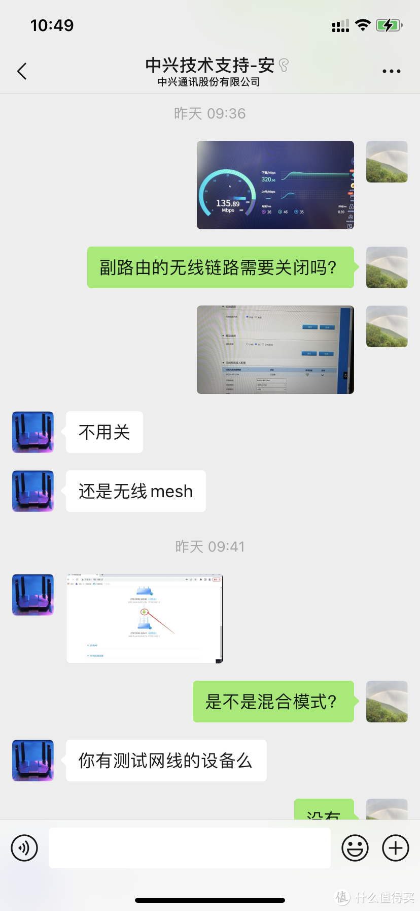 科技小白一波三折的Mesh组网之路