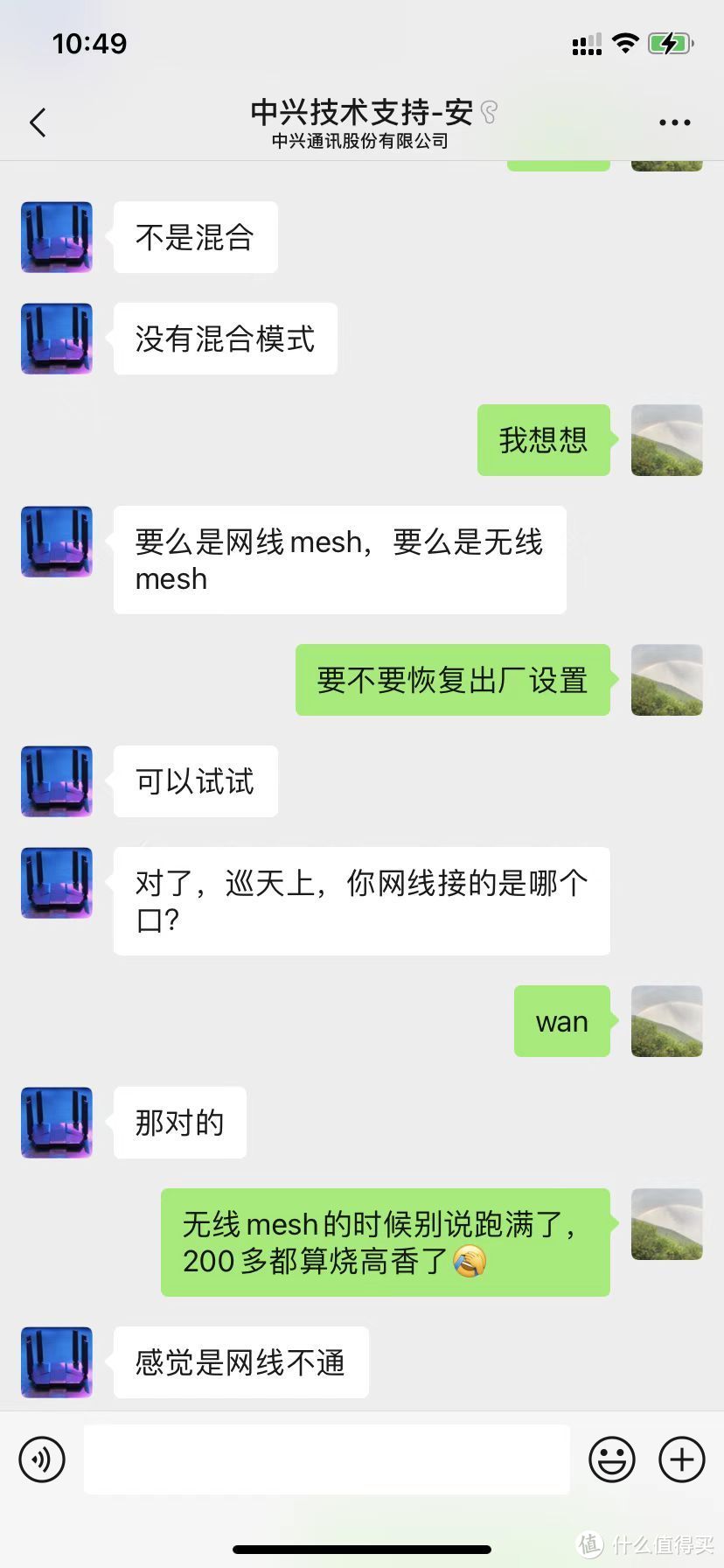 科技小白一波三折的Mesh组网之路