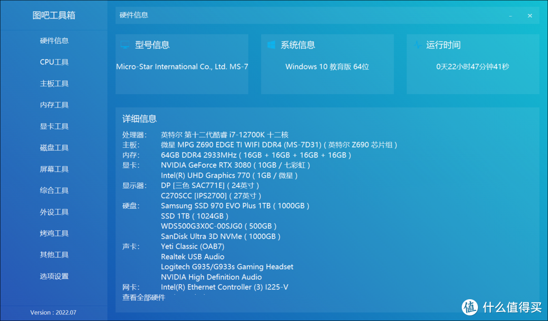 拼多多200+全新1T悉硕M.2固态，究竟是神车！还是冥车！