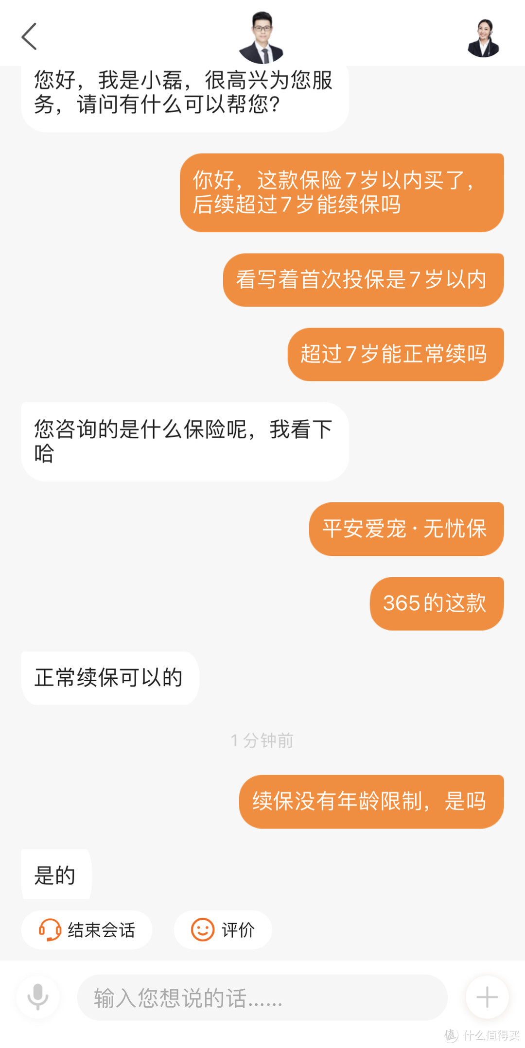 忍不住再次确认了一下续保的限制，首保必须在7岁以内，续保没有年龄限制呢