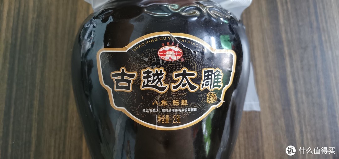 古越太雕酒（黄酒走向衰败才是必然）