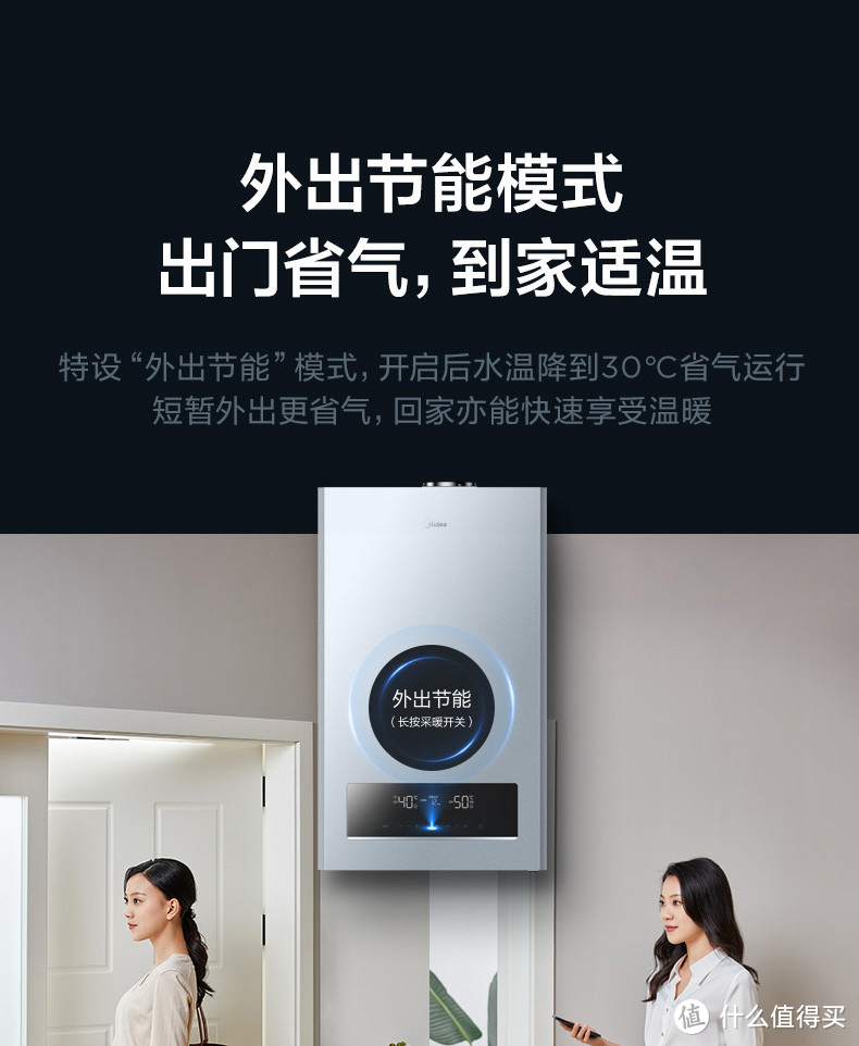 美的（Midea）多变频一级能效冷凝式燃气壁挂炉天然气采暖