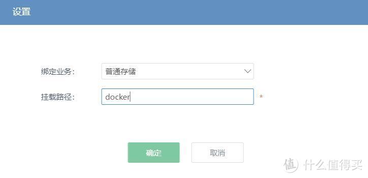 从零开始的软路由之爱快docker安装transmission