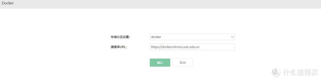 从零开始的软路由之爱快docker安装transmission