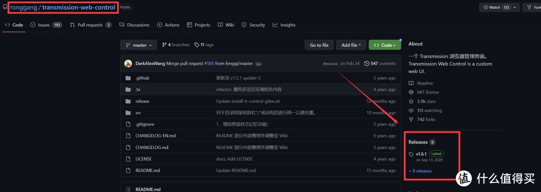 从零开始的软路由之爱快docker安装transmission