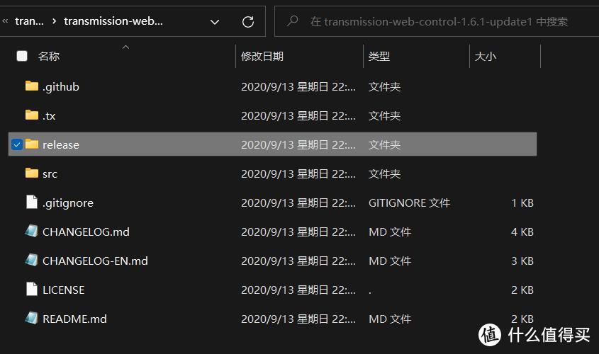 从零开始的软路由之爱快docker安装transmission