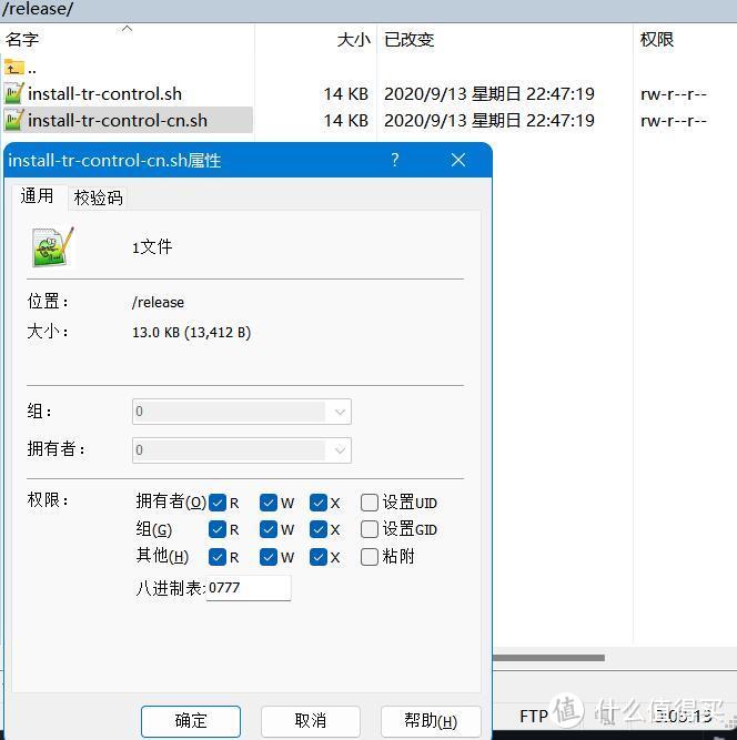 从零开始的软路由之爱快docker安装transmission