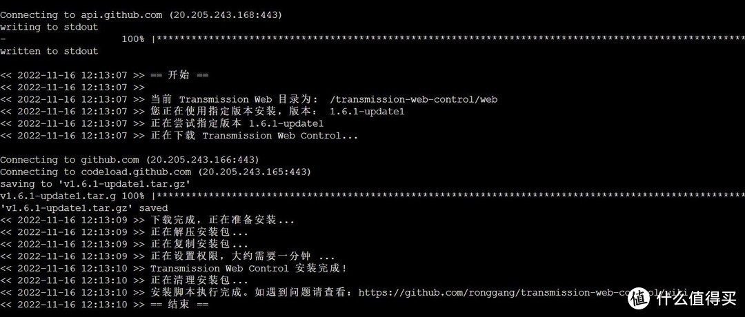 从零开始的软路由之爱快docker安装transmission