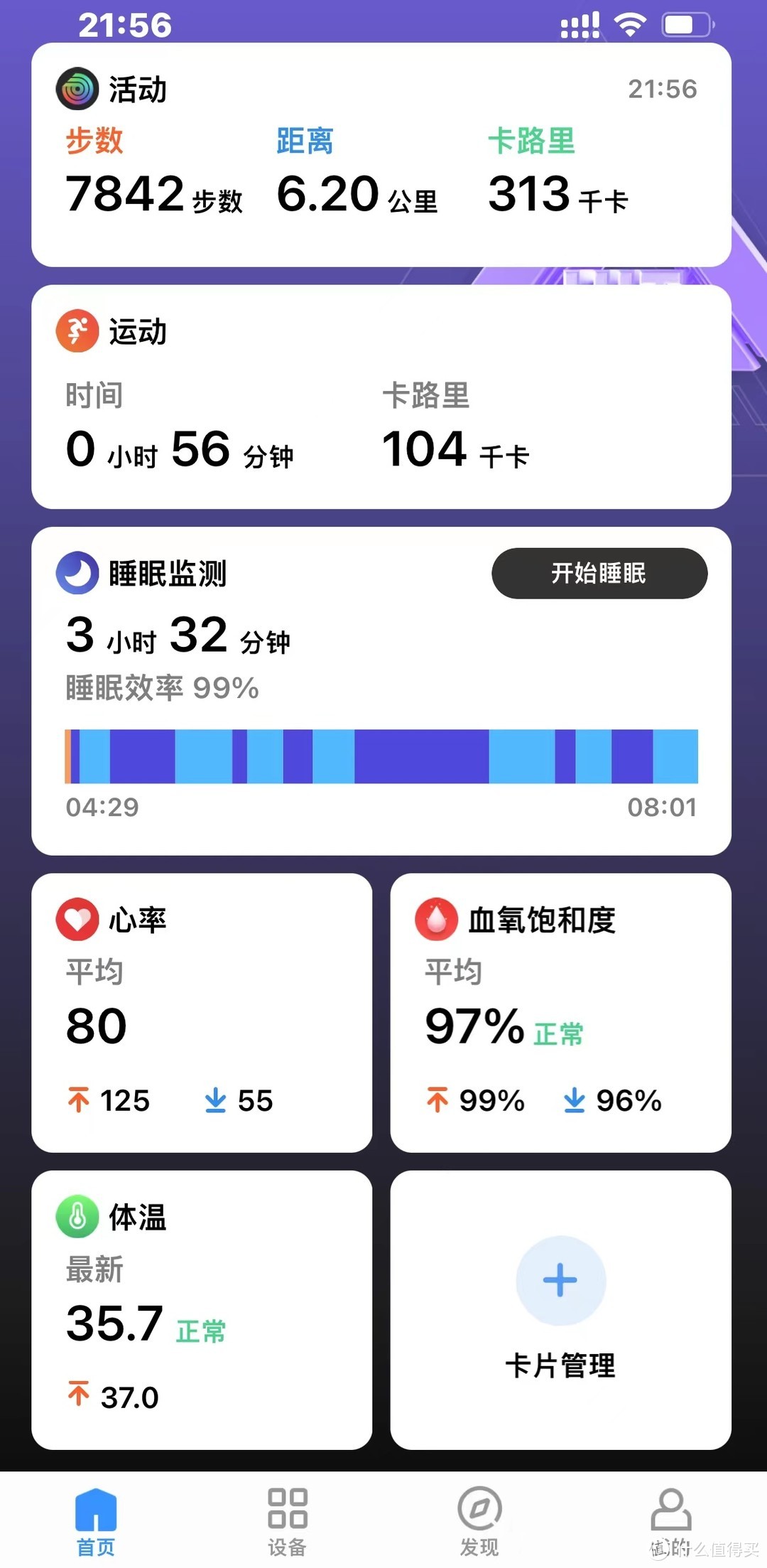 智能手表带你进入智慧生活，TicWatch GTH2梦幻西游版评测