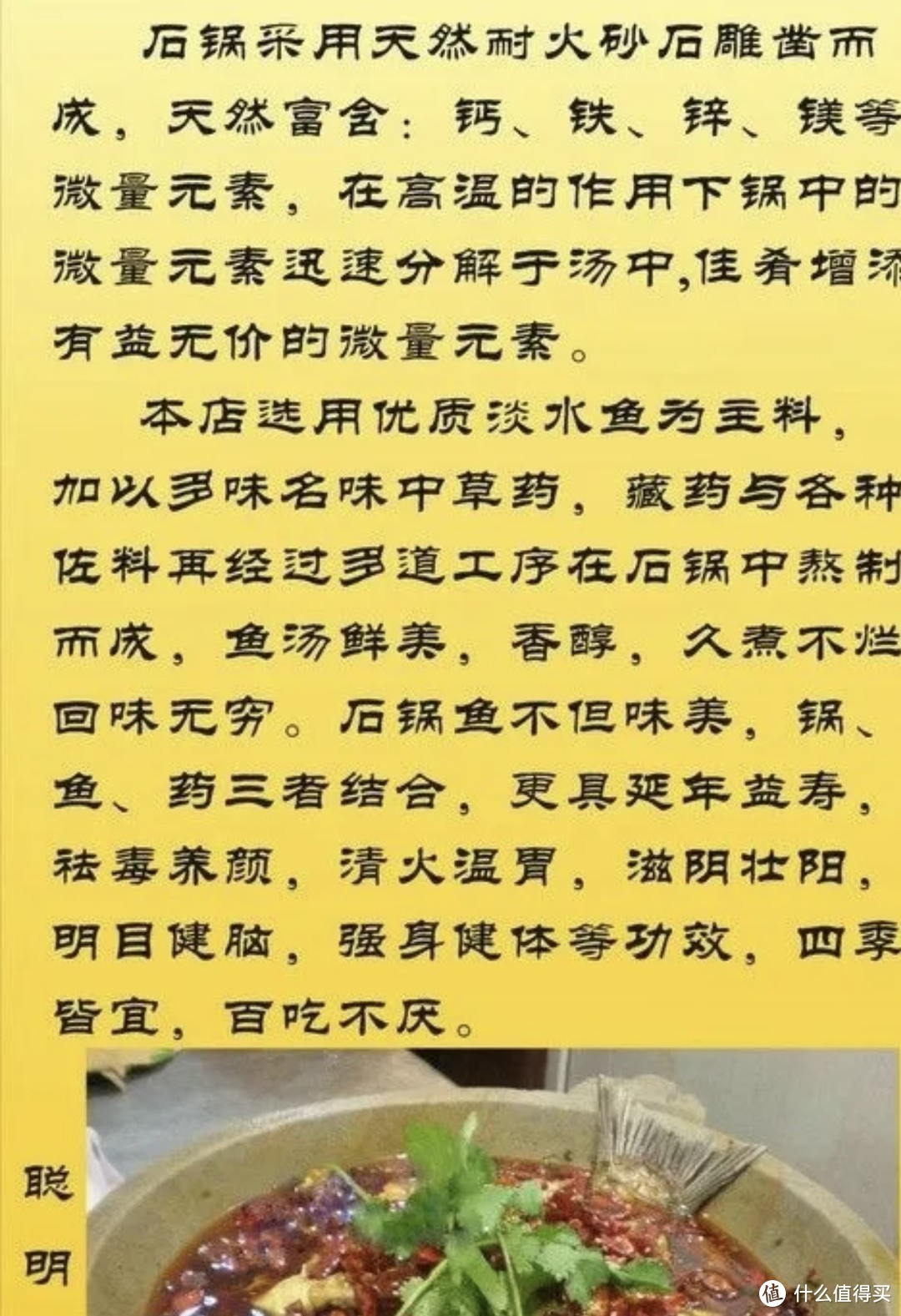 冬天一定要吃的石锅鱼，靠着汤就能吃下一碗饭