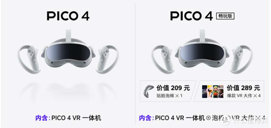 男人要对自己狠（hao）一点，我的世界杯观赛新装备：PICO 4 VR一体机