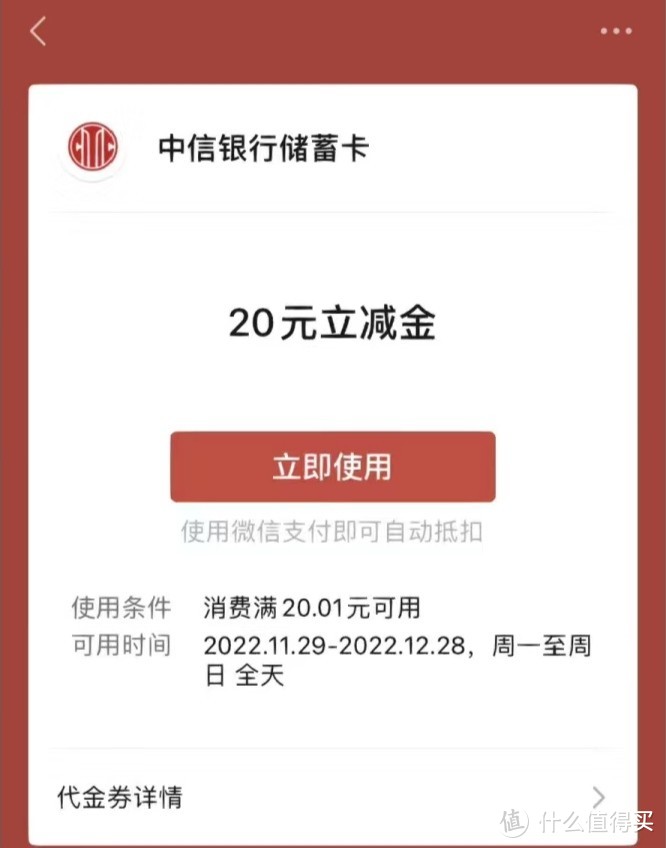 人人可领各大银行【个人养老金开户】288元微信立减金优惠集合！