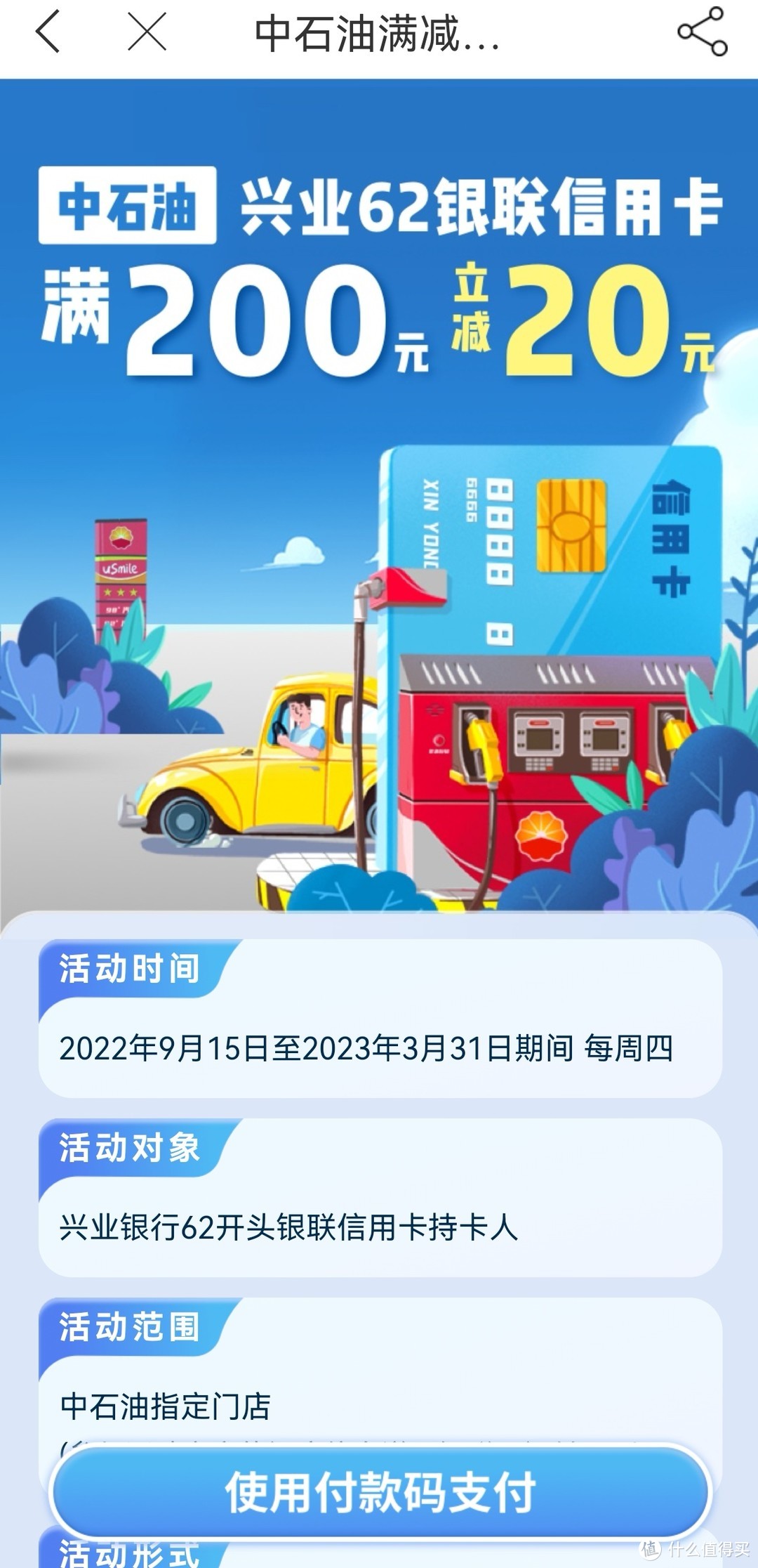 兴业银行信用卡近期福利盘点