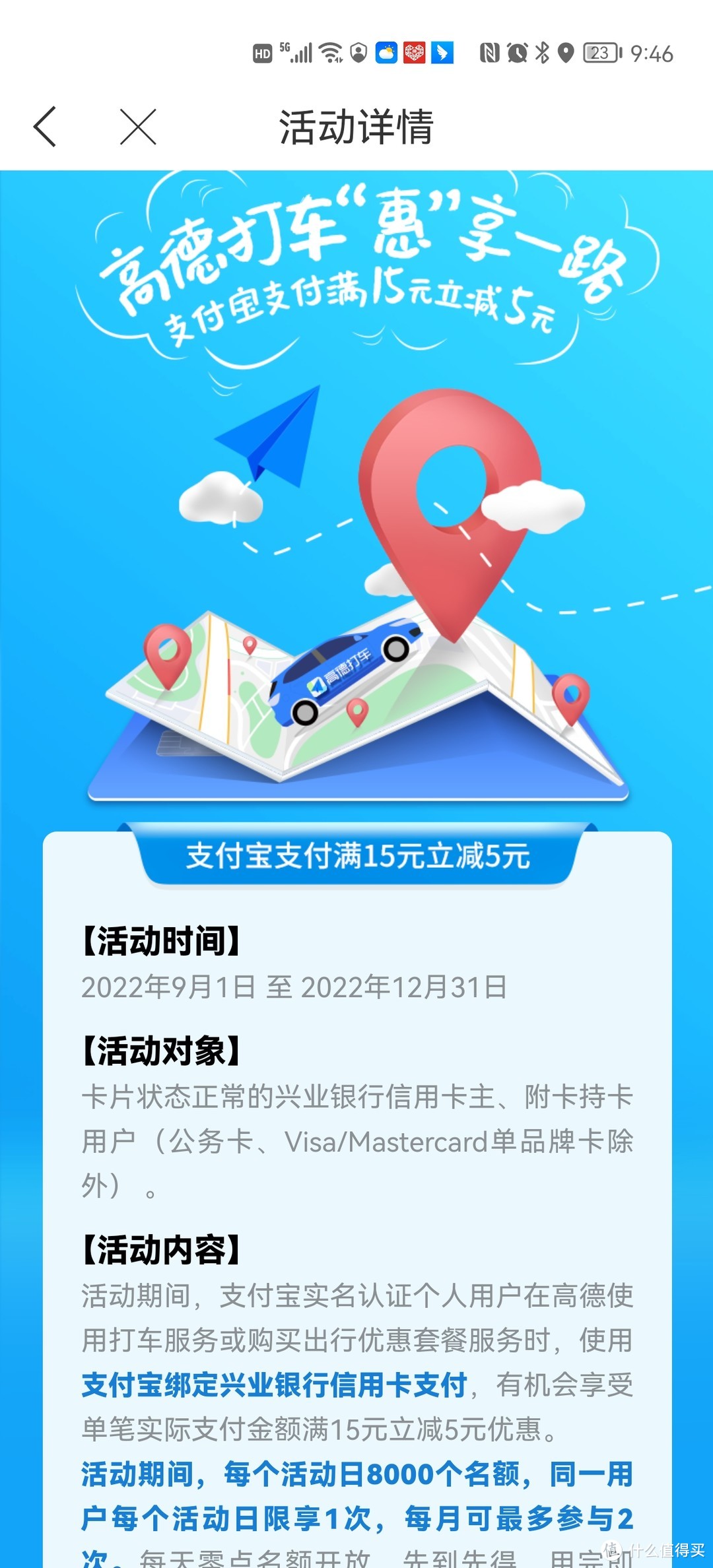 兴业银行信用卡近期福利盘点