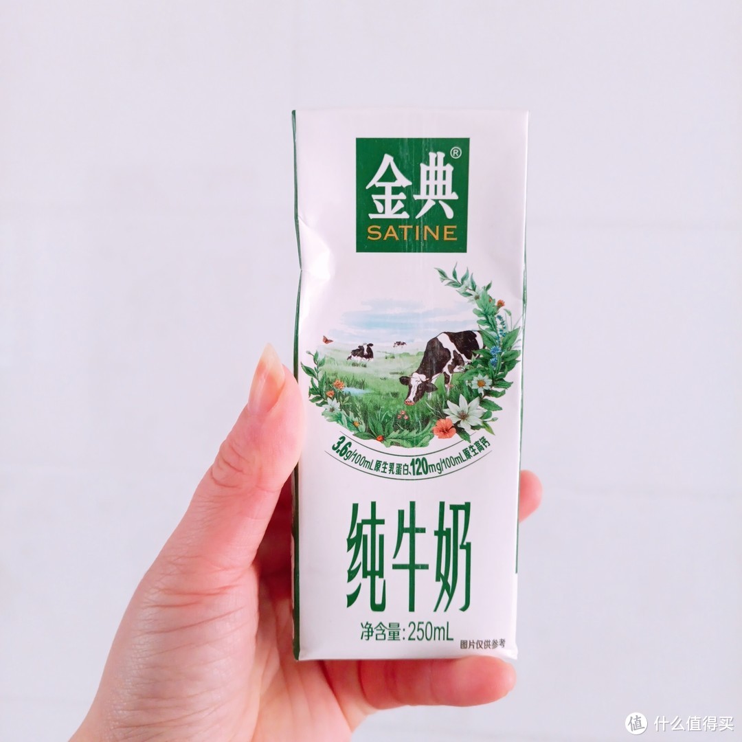 伊利金典纯牛奶好喝的奶