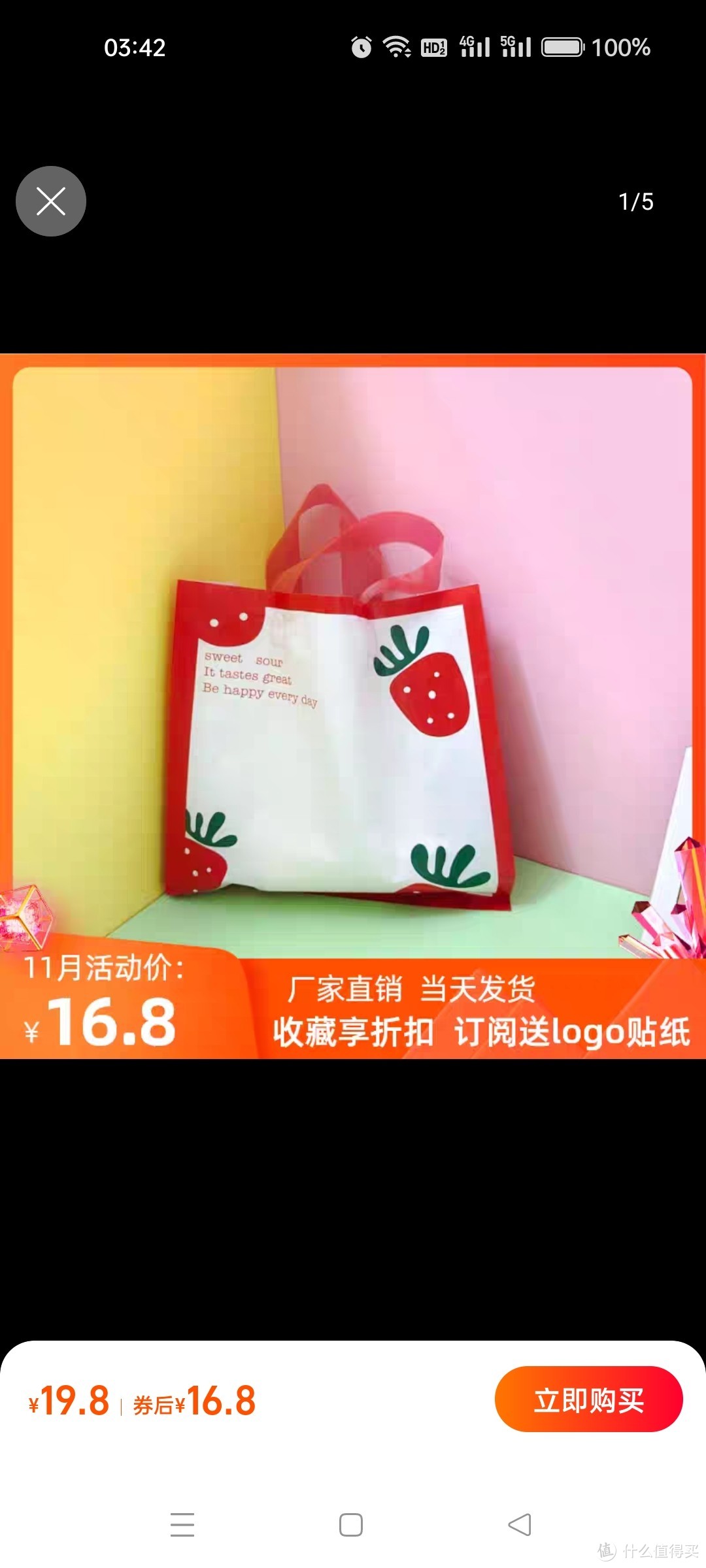 礼品袋儿童节塑料手提袋假日可爱卡通草莓服装店童装店袋子可定制