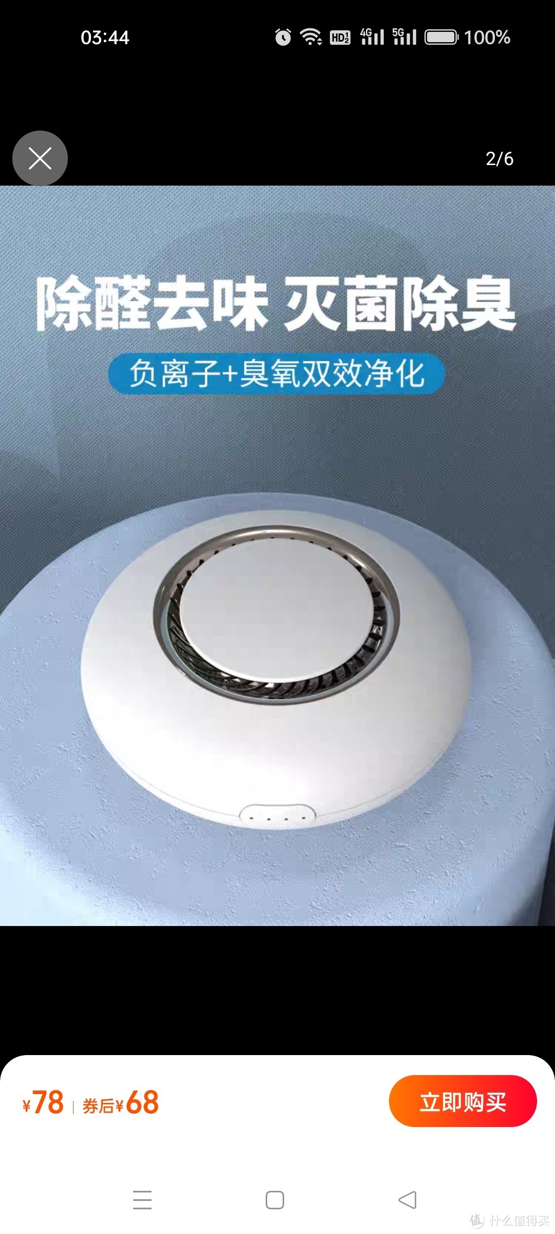 空气净化器家用除甲醛卫生间厕所宠物除臭去异味负离子小型净化机