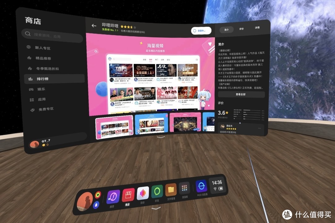 运动健身、看电影、观球赛？我用PICO 4 VR一体机都做了些什么？